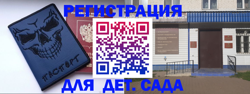 прописка для военкомата в Кемерово