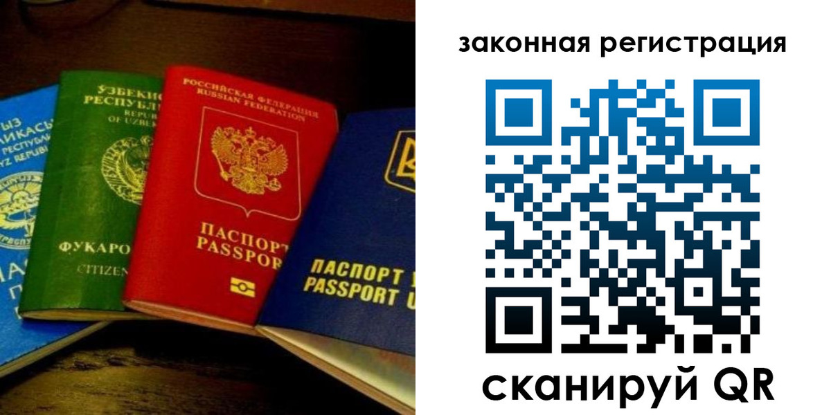 временная регистрация гарантия в Кемерово