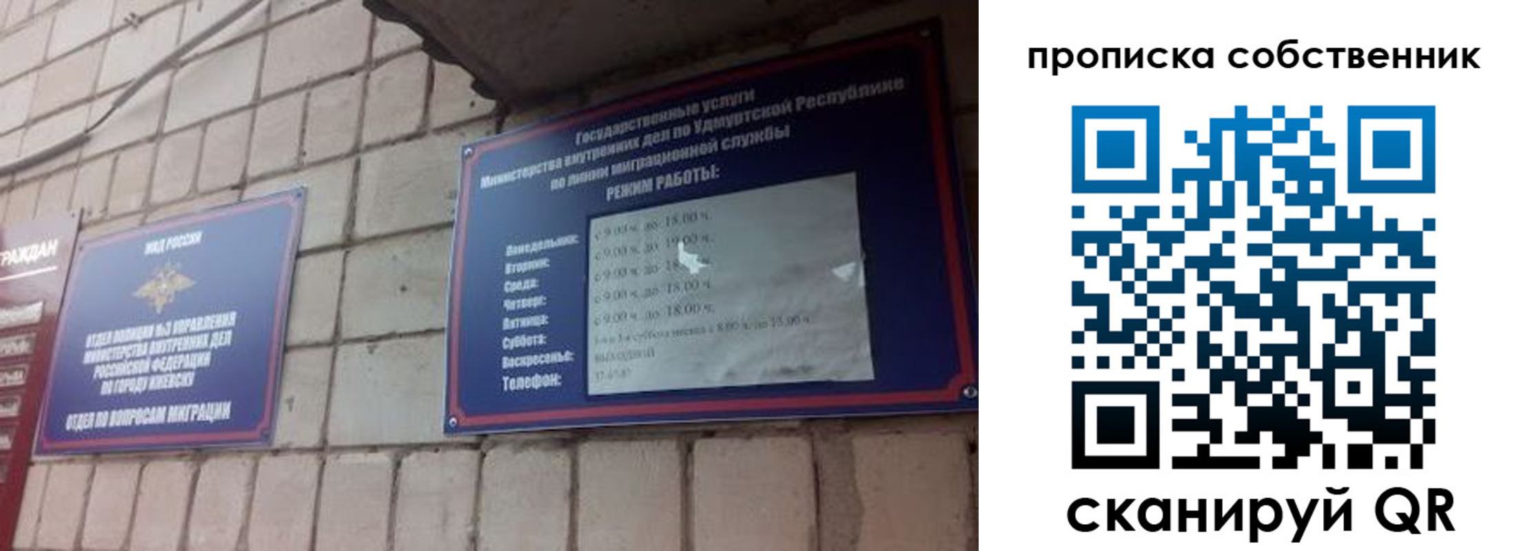 миграционный учет в Кемерово