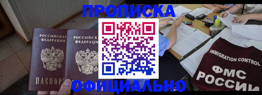 прописка паспорт в Кемерово