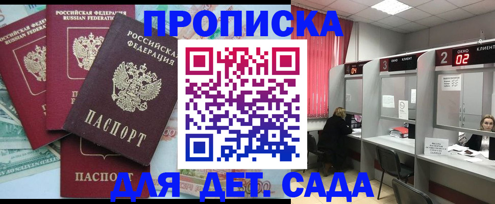 временная регистрация в квартире в Кемерово