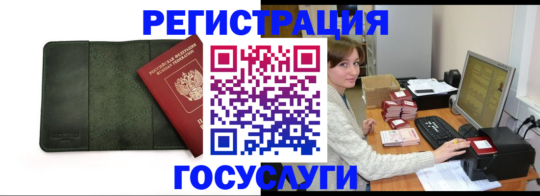 прописка регистрация в Кемерово