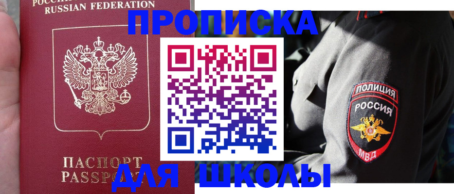 прописка в квартире в Кемерово
