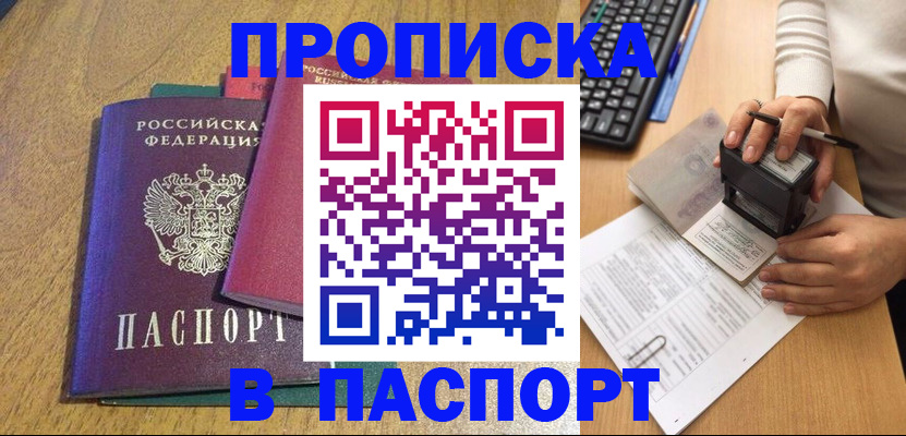 пропишу в квартире в Кемерово