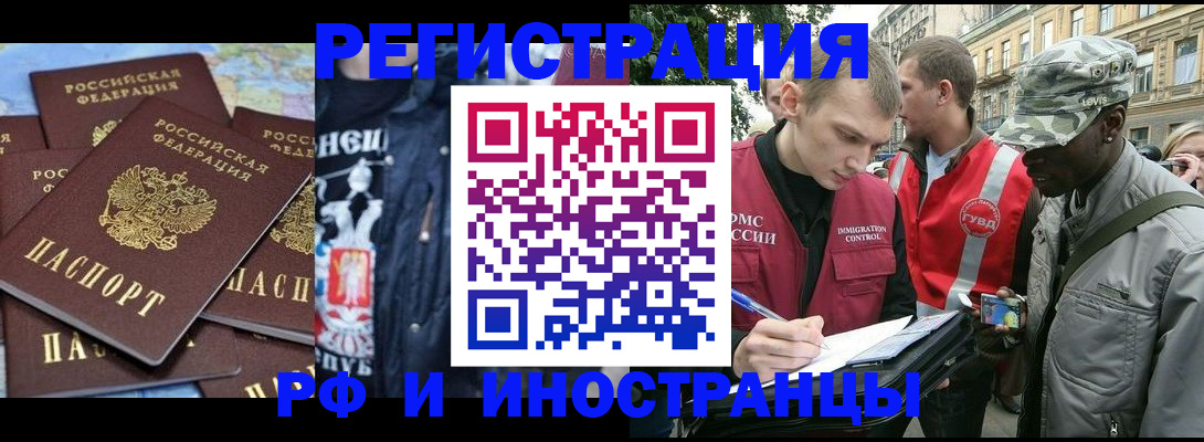 прописка для кредита в Кемерово