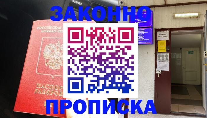 прописка поиск в Кемерово