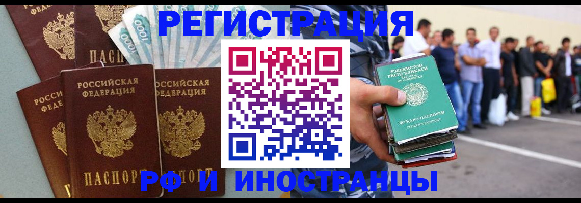 регистрация для школы в Кемерово